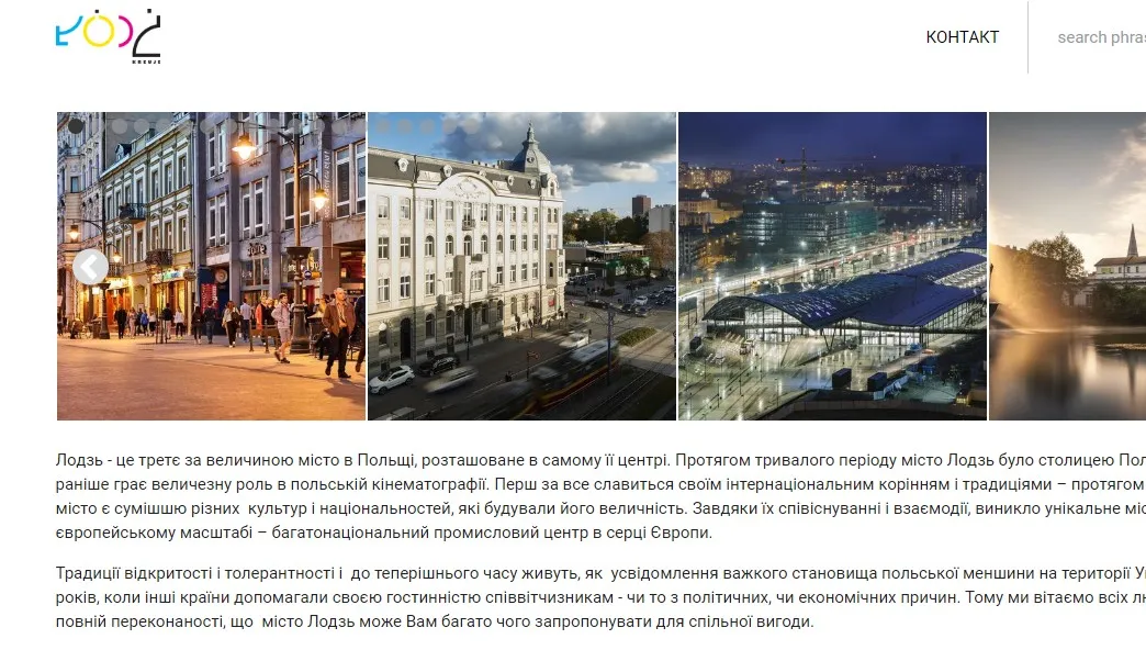 Łódzki ratusz uruchomił stronę po ukraińsku