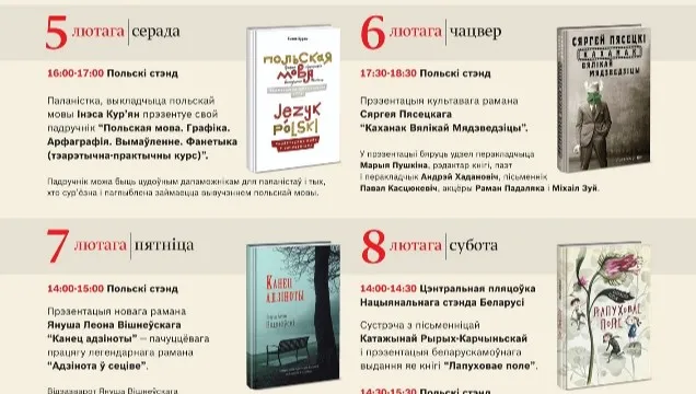 Polska na targach z Piaseckim i Herbertem