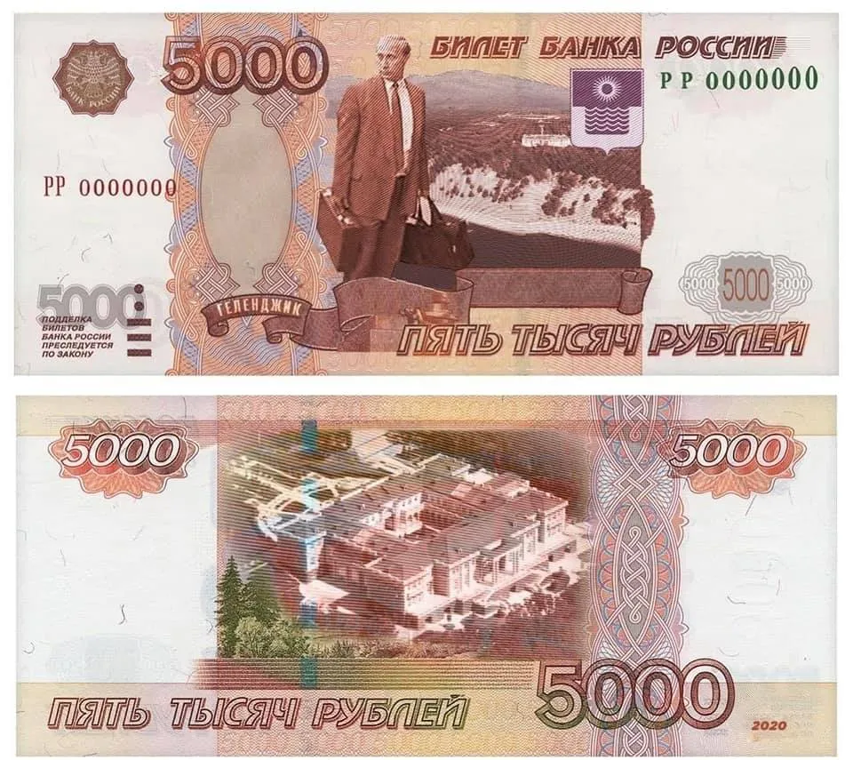 Nowy Rubel gotowy do druku