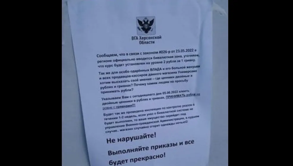 "Stosujcie się do nakazów i wszystko będzie pięknie". Rosyjscy zbrodniarze grożą właścicielom sklepów, którzy nie chcą używać rubli