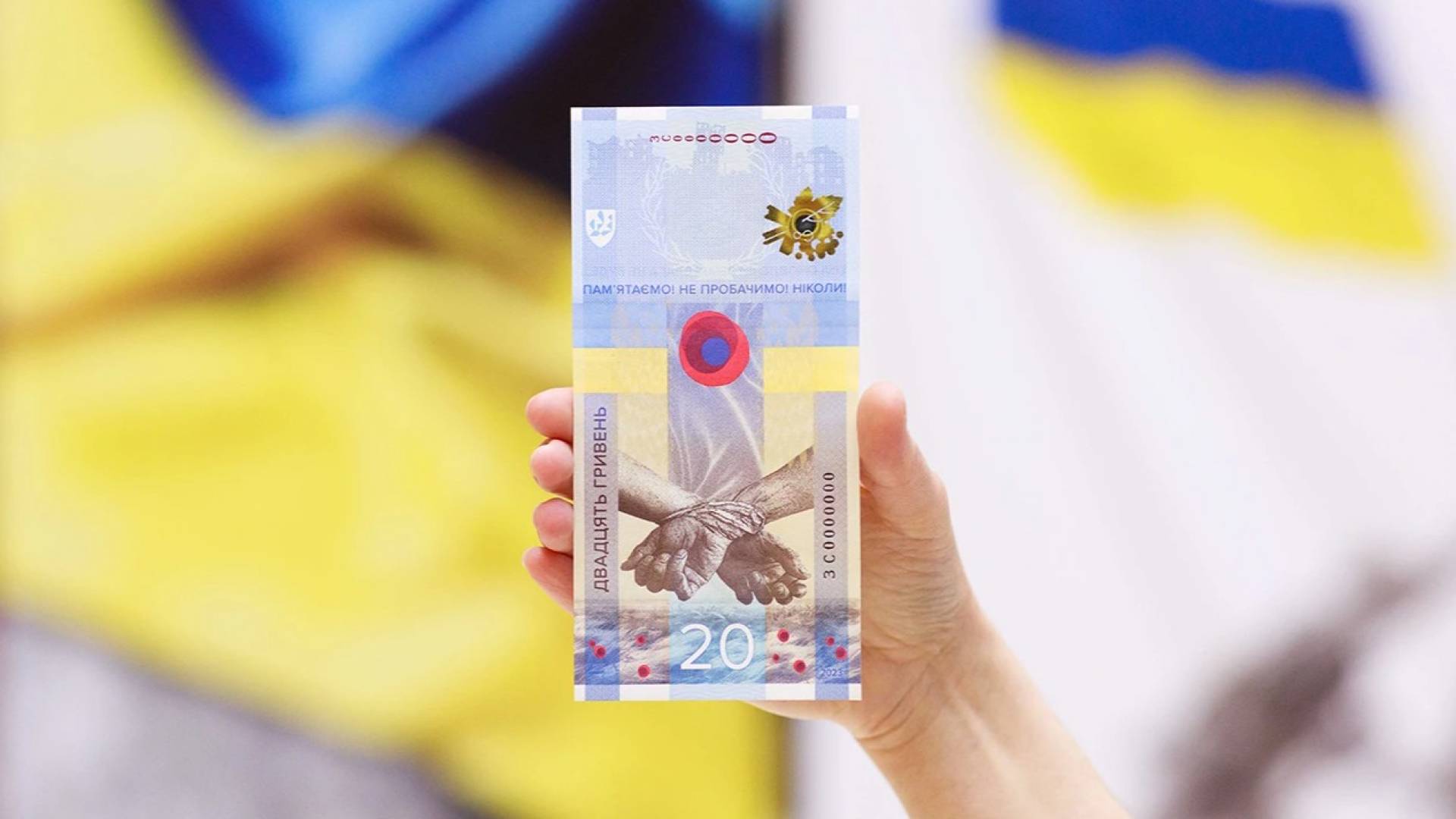 "Pamiętamy i nie przebaczymy". Ukraina emituje nowy banknot w rocznicę wojny [ZDJĘCIA]